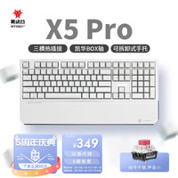 X5 Pro 三模机械键盘 无线键盘 五脚热插拔 吸音棉108键PBT键帽 牛奶绵绵冰 BOX玫瑰红轴