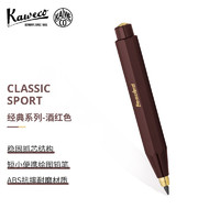 Kaweco 德国卡维克  德国进口 Classic系列 铅笔 绘图 酒红色 3.2 mm