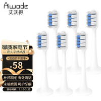 Aiwode 艾沃得 AWD-MI 電動牙刷刷頭 白色 6支裝 升級款