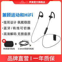 SoundMAGIC 声美 ST80无线耳机蓝牙可换线入耳式有线运动跑步HiFi
