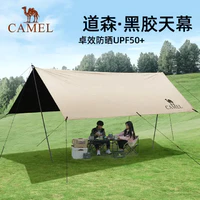 CAMEL 駱駝 戶外精致露營黑膠天幕帳篷遮陽便攜式防曬野營大涼棚