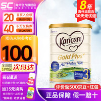 Karicare 可瑞康 新西兰进口金装A2蛋白婴幼儿牛奶粉900g 3段1罐（1-2岁）到期25年7月