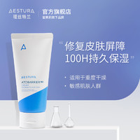 AESTURA瑷丝特兰保湿柔护面霜补水滋润敏感肌适用修护润肤霜