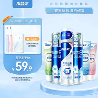 冷酸灵 双重抗敏感泵式牙膏全家福新套装（690g）+牙刷2支（赠极地白30g×2）