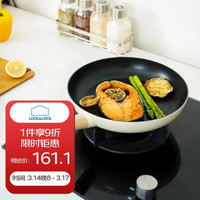 LOCK&LOCK 盼月系列煎锅26cm 不粘平底锅煎蛋牛排燃气电磁炉通用CAF2640