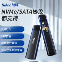 Netac 朗科 M.2 NVMe/SATA 双协议移动硬盘 WH61
