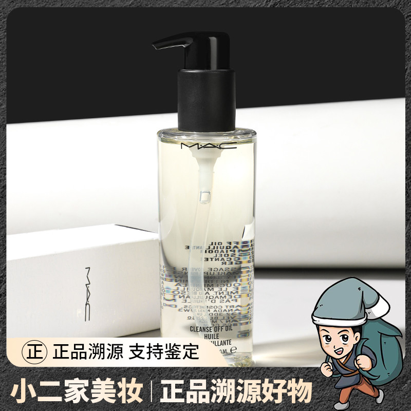 魅可 M·A·C卸妆油液霍霍巴油清爽温和清洁养肤眼唇脸敏感肌油皮150ml