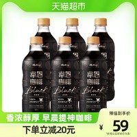 黑松 中国台湾黑松韦恩黑咖啡500ml*6瓶办公提神饮料即享香浓醇厚口感