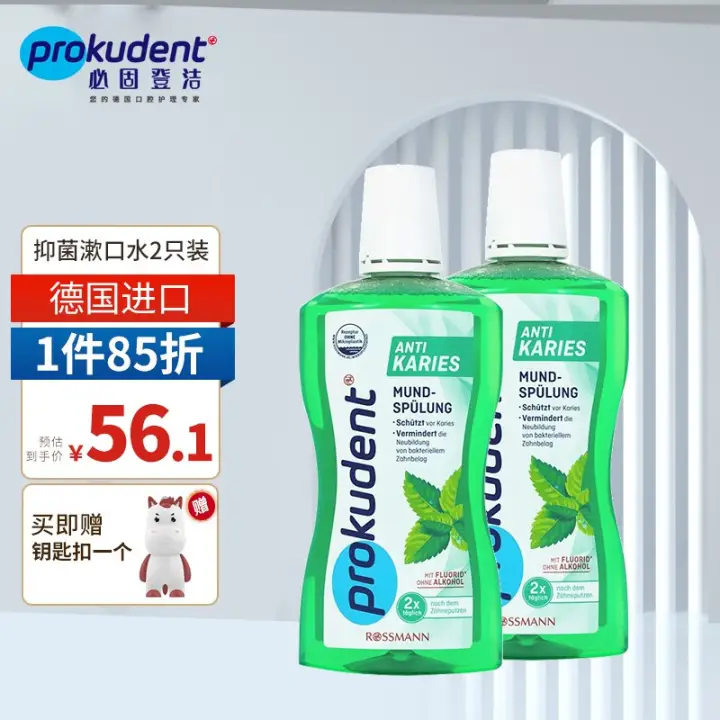 prokudent 必固登洁 德国进口漱口水 500ml 2瓶 儿童漱口水（6岁+）