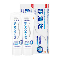 88VIP：SENSODYNE 舒適達 專業修復Novamin技術抗敏感牙膏口腔清潔去牙漬100gx2支