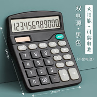 chanyi 创易 计算器大屏大按键便携双电源会计财务专用太阳能