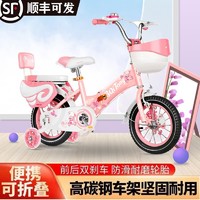 Max Factory 儿童自行车女孩小孩款2-4-6-8岁脚踏车宝宝3岁折叠单车男公主童车