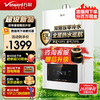 Vanward 万和 晶致系列 JSQ25-13BS2 零冷水燃气热水器 13L