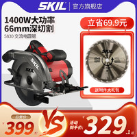 SKIL 世纪 家用电圆锯切割机7寸木工手提锯电锯小型圆锯多功能圆盘锯