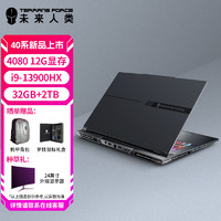 未来人类 X911 2023款17.3英寸旗舰游戏本 笔记本电脑