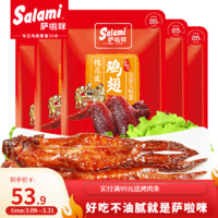 萨啦咪（Salami）萨啦咪休闲零食鸡肉零食烤制鸡翅全翅槐花蜜鸡翅42g*5包 5只装