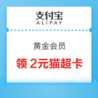 今日好券|3.18上新：电信充值3月得10元话费！京东到家免费领会员月卡！