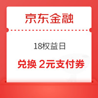 今日好券|3.18上新：电信充值3月得10元话费！京东到家免费领会员月卡！