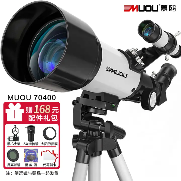 MUOU 慕鸥 70400天文望远镜儿童专业入门级高清高倍观星观月家用