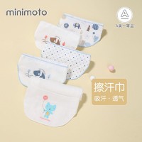 Minimoto 小米米 口水巾纯棉婴儿新生儿童纱布擦汗巾透气宝宝垫背小方巾2条