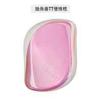 TANGLE TEEZER 豪华便携王妃梳 一梳到底顺发不打结