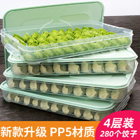 Tuite 推特 饺子盒速冷冻家用冰箱收纳多层保鲜盒分格托盘厨房食品食物盒