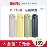 THERMOS 膳魔师 新色保温杯不锈钢家用水杯轻量车载便携保温杯JNR-501