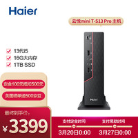 Haier 海尔 云悦mini T-S11 Pro 迷你PC主机高性能商务电脑台式(酷睿11代i5-1155G7/16G/ 1TSSD/Win11)