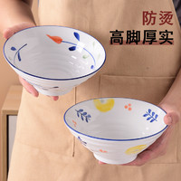 碗家用套装陶瓷餐厅日式7英寸面碗斗笠面碗牛肉拉面碗 面碗泡面碗