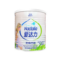Nactalia 愛達力 法國原裝進口孕婦奶粉及哺乳期奶粉葉酸孕期哺乳期媽媽奶粉 400克罐裝(專享）
