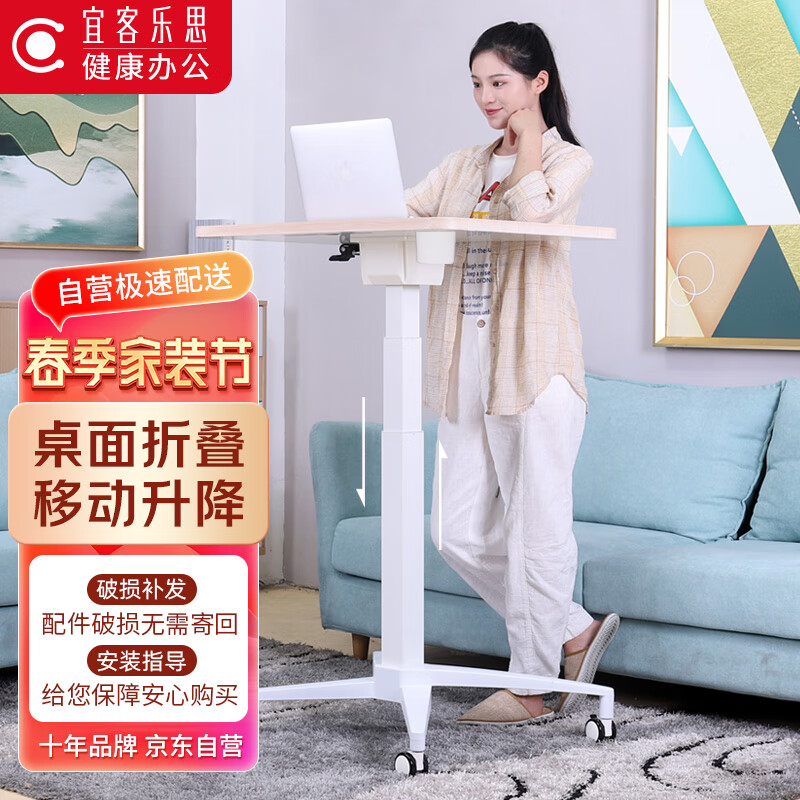 宜客乐思移动升降站立办公电脑桌 折叠收纳 培训学习演讲书桌子LT806LG