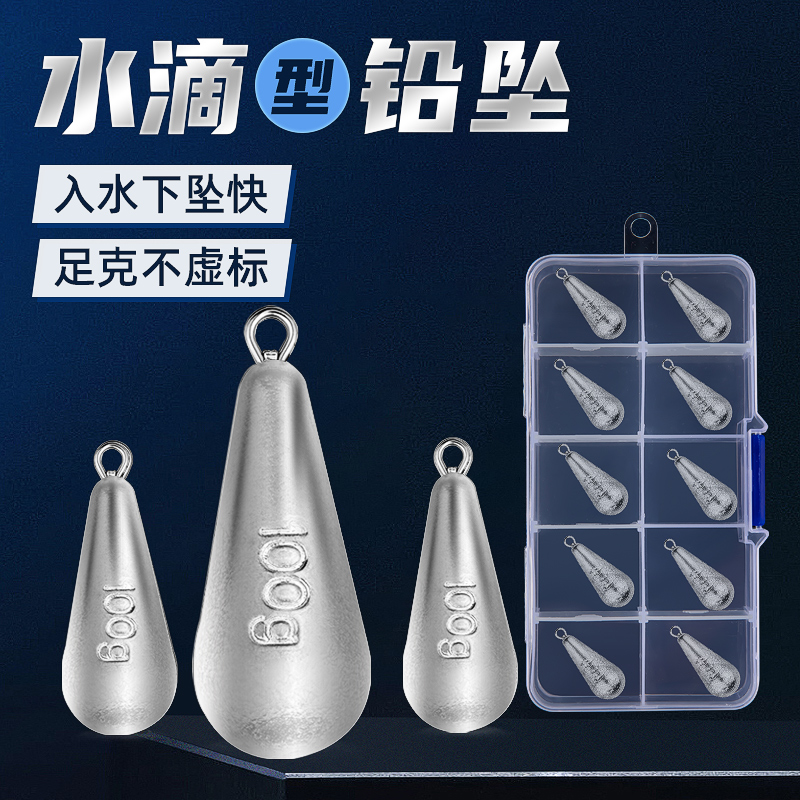 togelo 太公乐 水滴型铅坠远投散装带环串钩防挂底海杆竿筏钓垂钓鱼配件通心坠子 水滴铅坠10克