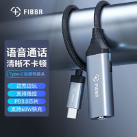 菲伯尔（FIBBR）Type-C转3.5mm音频数据线充电耳机转换头USB-C转换器安卓苹果游戏平板手机连接线 充电/耳机口二合一转换器