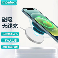choetech 迪奥科 苹果14无线充电器MagSafe磁吸支架iPhone13/12ProMax通用