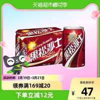 黑松 中国台湾黑松沙士330ml*6罐独特秘方经典口味碳酸饮料清凉爽口
