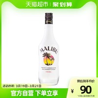 MALIBU 马利宝 进口预调酒马利宝果味椰子味朗姆酒700ml×1瓶鸡尾酒洋酒 特调