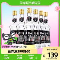 贵州安酒 夜郎村窖酒黑标浓香型50度500ml*6瓶装纯粮白酒送礼自饮