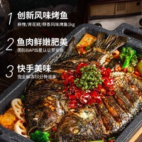 GUOLIAN 國聯 風味烤魚半成品 3盒
