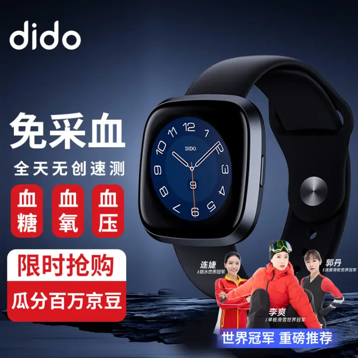 dido G28S PRO血糖手环 智能高精准无创测血压测血氧免扎针测血糖 老人心率监测运动健康手环 炫酷黑 顶配版