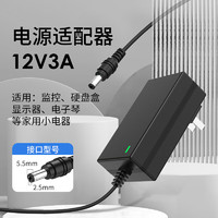 e-elei e磊 电源适配器12v3a硬盘盒显示器电源监控录像12V2.5A电源线小家电适配器5.5*2.5/2.1通用PC-1203000A