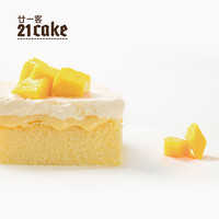 21cake芒果奶油小蛋糕盒子下午茶零食甜品甜食慕斯轻蛋糕2支装