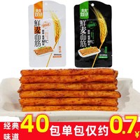 双仔鲜麦面筋85℃牛筋辣条8090回忆湖南牛板筋儿时小时候儿时味道