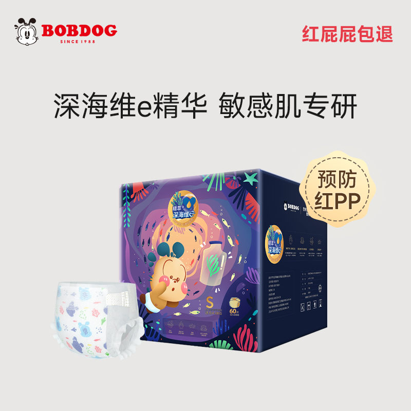 BoBDoG巴布豆深海维E敏感肌纸尿裤超薄透气初生婴儿尿不湿男女宝宝专用