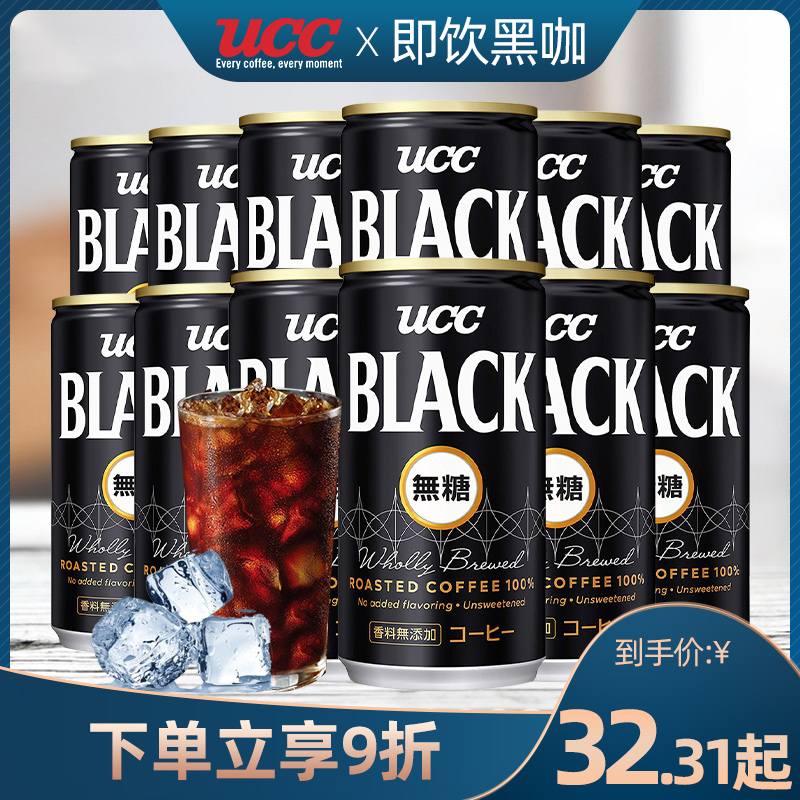 日本UCC悠诗诗进口即饮无糖黑咖啡185g*12瓶装 BLACK咖啡饮料