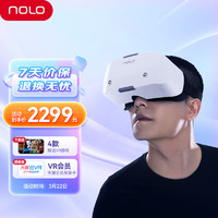 NOLO Sonic 8+256G VR一体机 vr眼镜 VR游戏机 真4K 支持Steam VR游戏 标准版 非AR眼镜