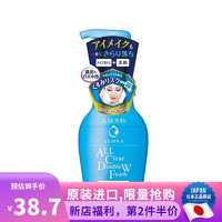 资生堂（Shiseido） 日本原装 FT Senka专科 卸妆膏卸妆洁面二合一卸妆液卸妆啫喱洗面奶 （洗面奶）泡沫卸妆 150ml