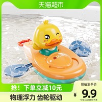 戏水小黄鸭划艇宝宝洗澡玩具套装发条小鸭子男童女孩婴儿浴室玩水 小萌鸭划艇