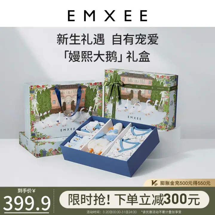 嫚熙（EMXEE）婴儿礼盒宝宝满月礼秋冬送礼套装新生儿爬服 鹅岛假日十件套礼盒 66cm