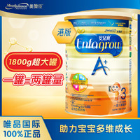 MeadJohnson 港版A+3段1800g大罐增量装 幼儿助长奶粉 (1-3岁)