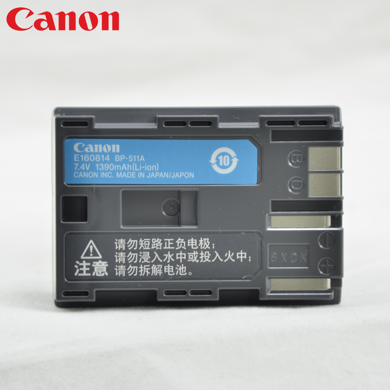 Canon 佳能 相机电池 BP-511A EOS 5D 50D 40D 30D 20D 10D 原装电池